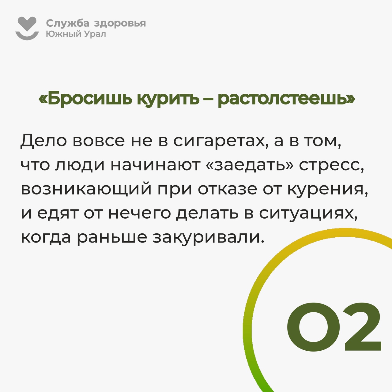 29 мая-4 июня Неделя отказа от табака — ГАУЗ ГКБ 2