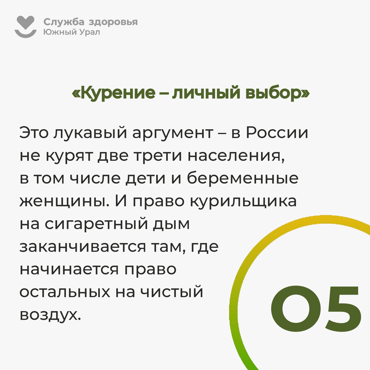 29 мая-4 июня Неделя отказа от табака — ГАУЗ ГКБ 2